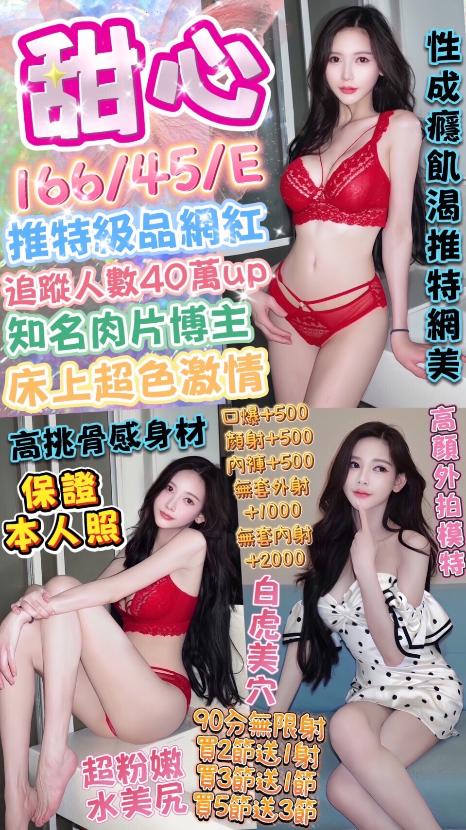 台東 個工 卡卡 36C|33